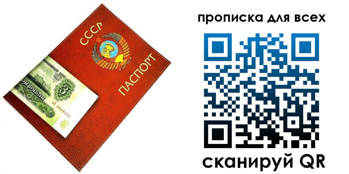 прописка для кредита в Ненецком АО