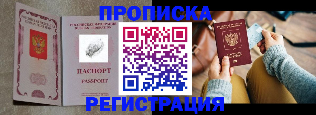 прописка поиск в Ненецком АО