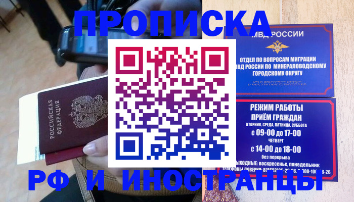 временная регистрация поиск в Ненецком АО