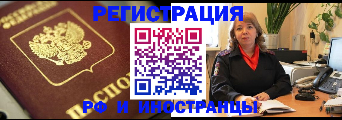 прописка для работы в Ненецком АО